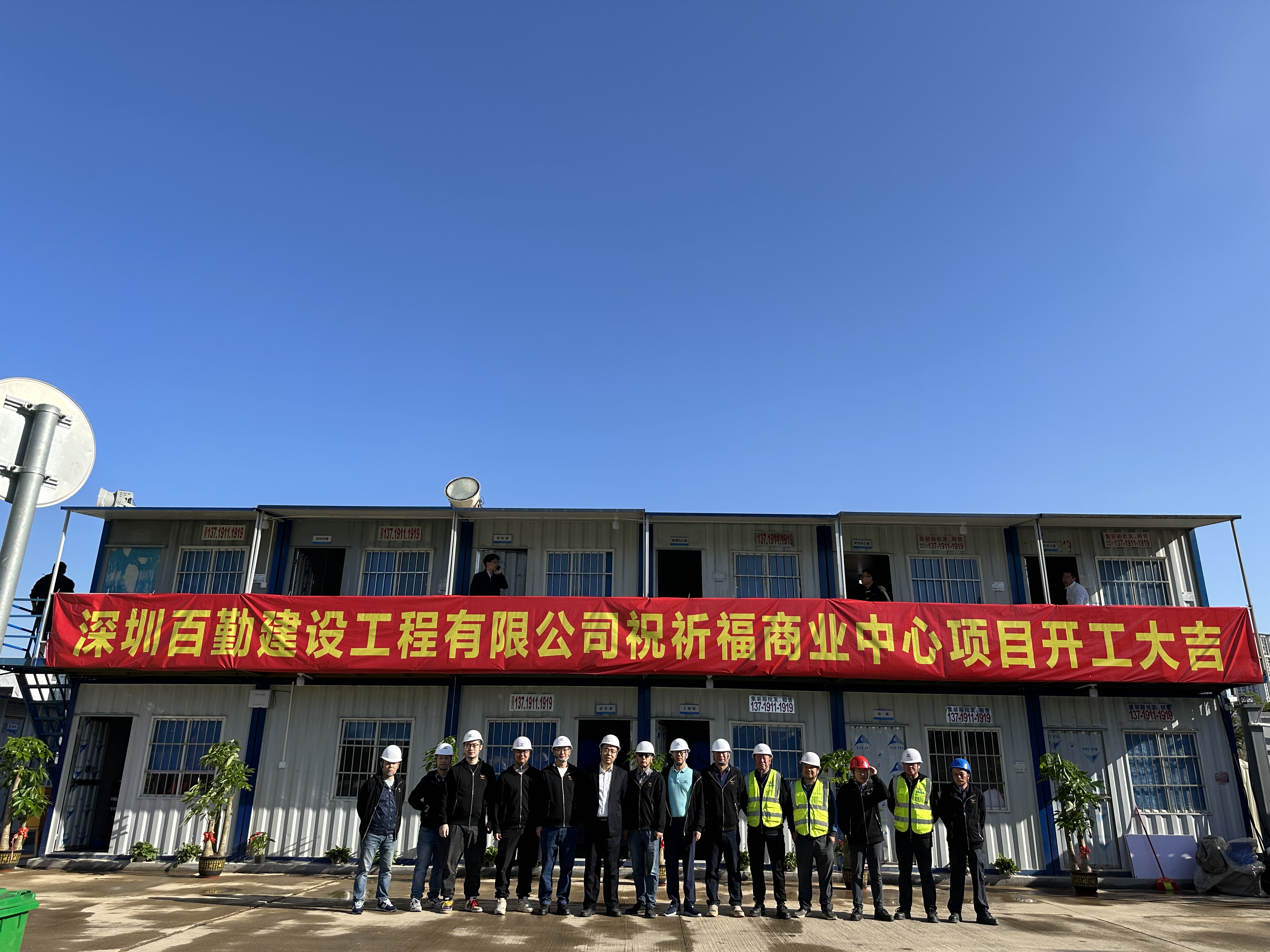 祈福新邨基坑支护及土方工程(104106地块)